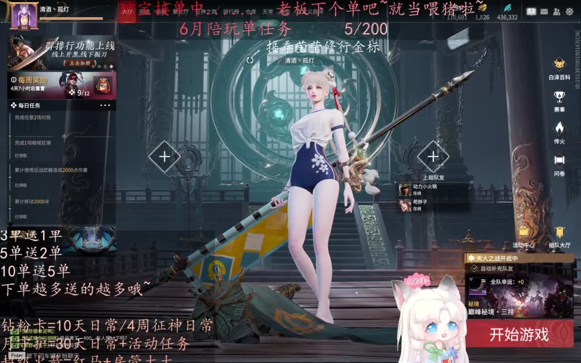 老板来下个单吖~征神排位都可~ 第7段