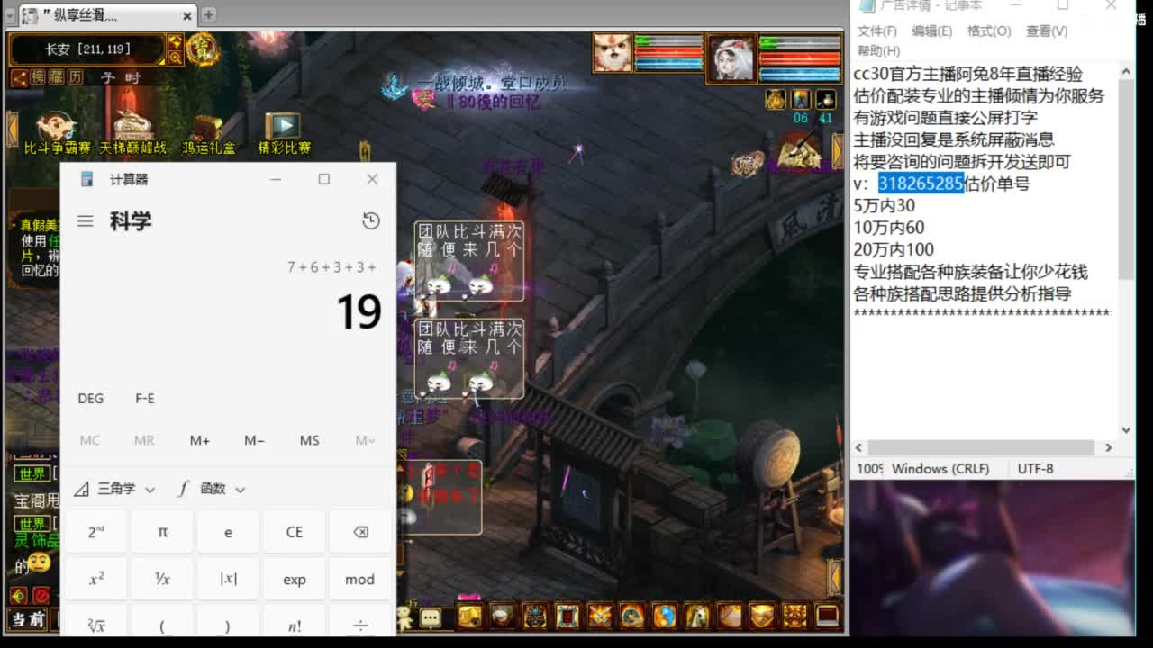 估价配装专业细心的主播 第5段