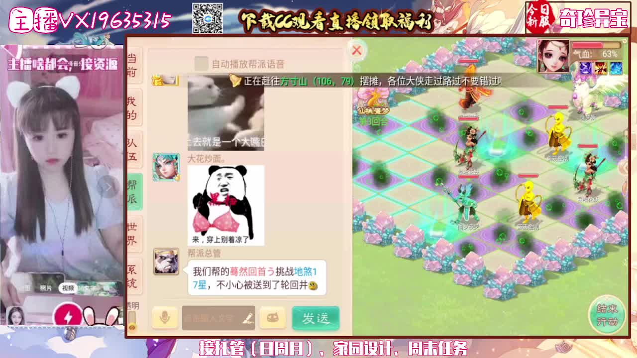 小姐姐啥都会，你有10个共同好友在观看 第3段