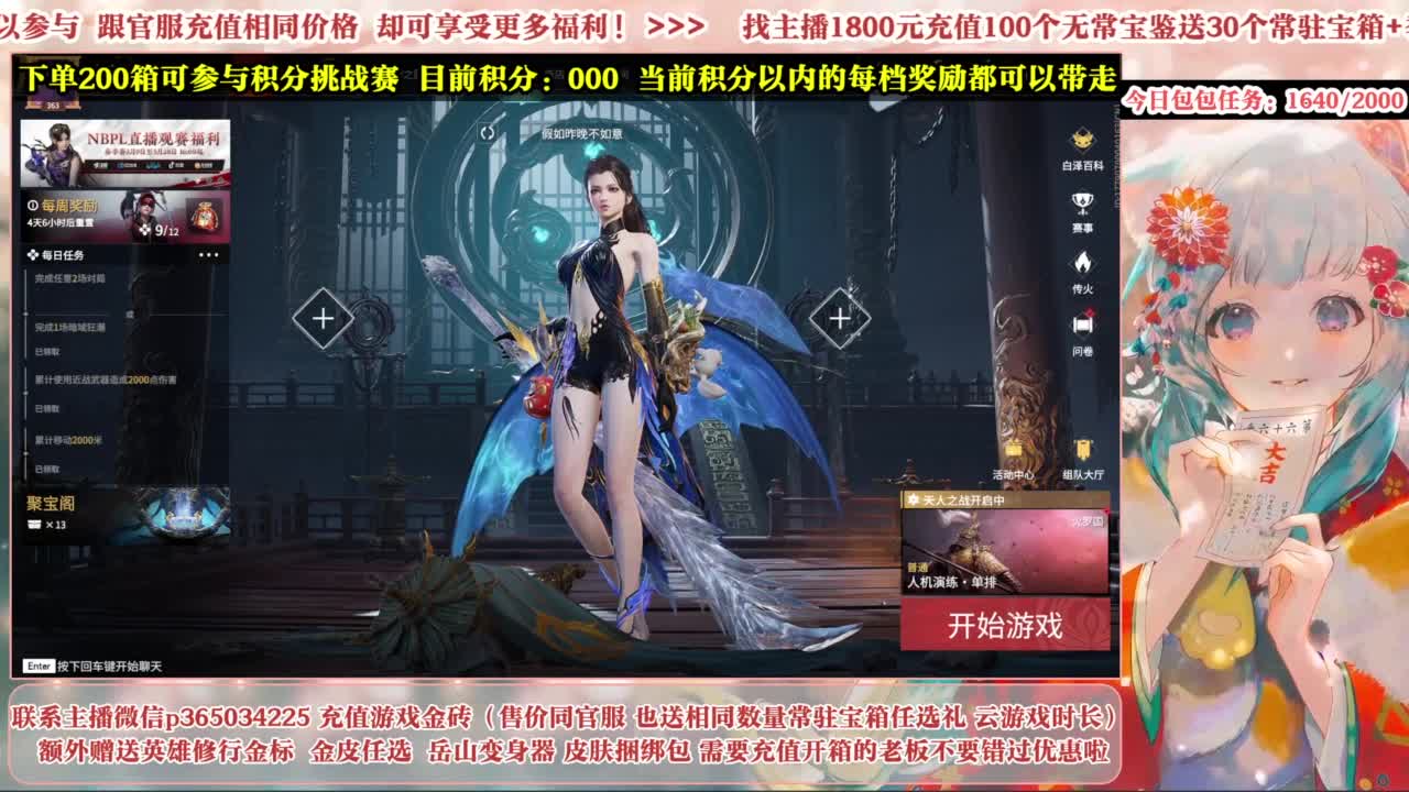 欧气主播开箱送大奖！ 第1段