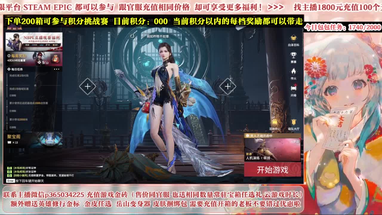 欧气主播开箱送大奖！ 第3段