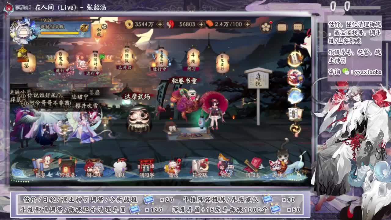ban禅镜轻松上分教学！ 第2段