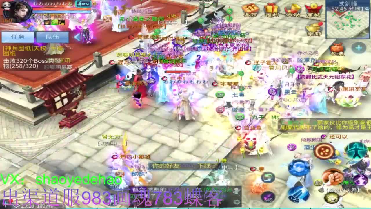 接托管 首席 合背饰 打造装备细节！ 第3段