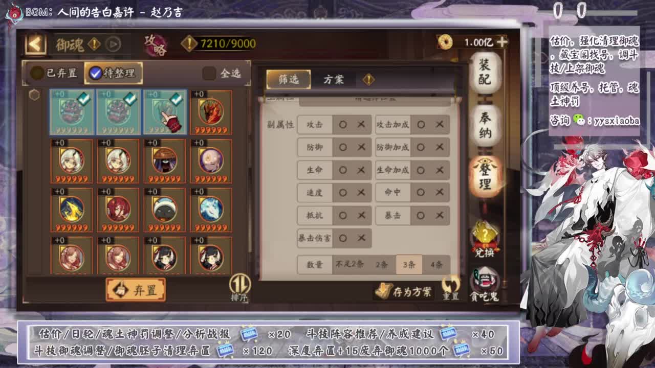 ban禅镜轻松上分教学！ 第8段