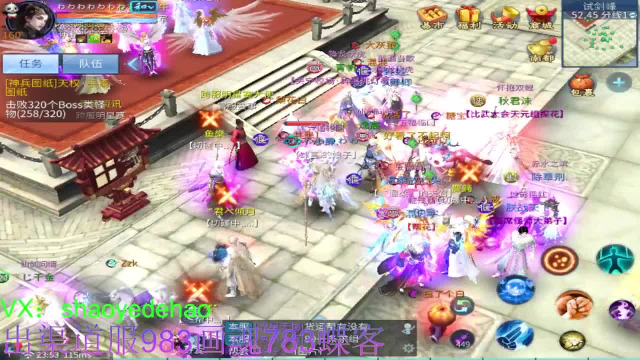 接托管 首席 合背饰 打造装备细节！ 第4段