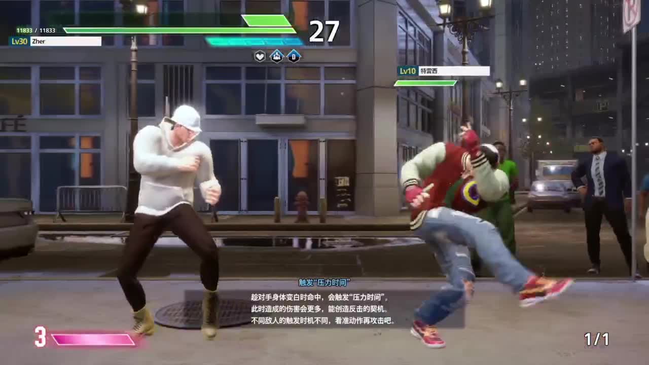 随便玩系列-街霸6 第6段