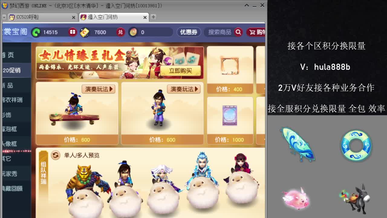 接积分换限量 优惠 效率 第1段