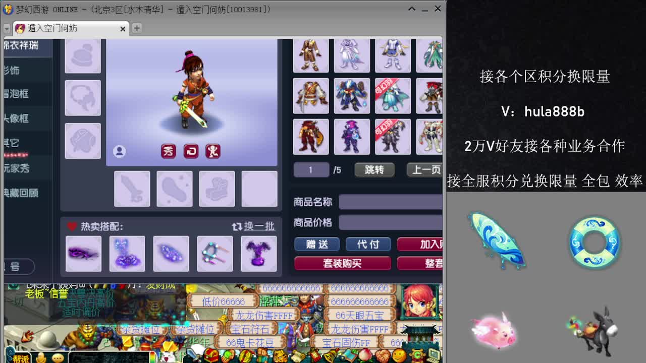 接积分换限量 优惠 效率 第2段