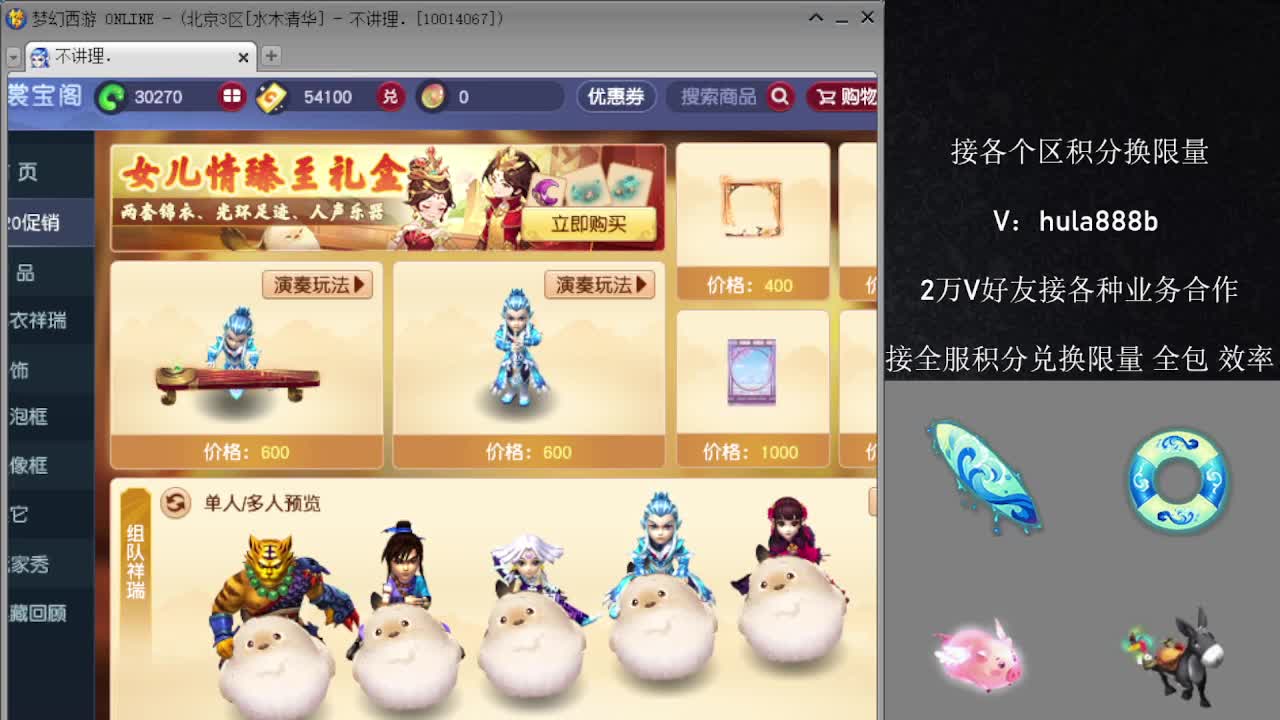 水木清华5浙仙玉 第1段