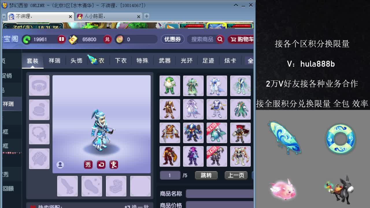 水木清华5浙仙玉 第2段