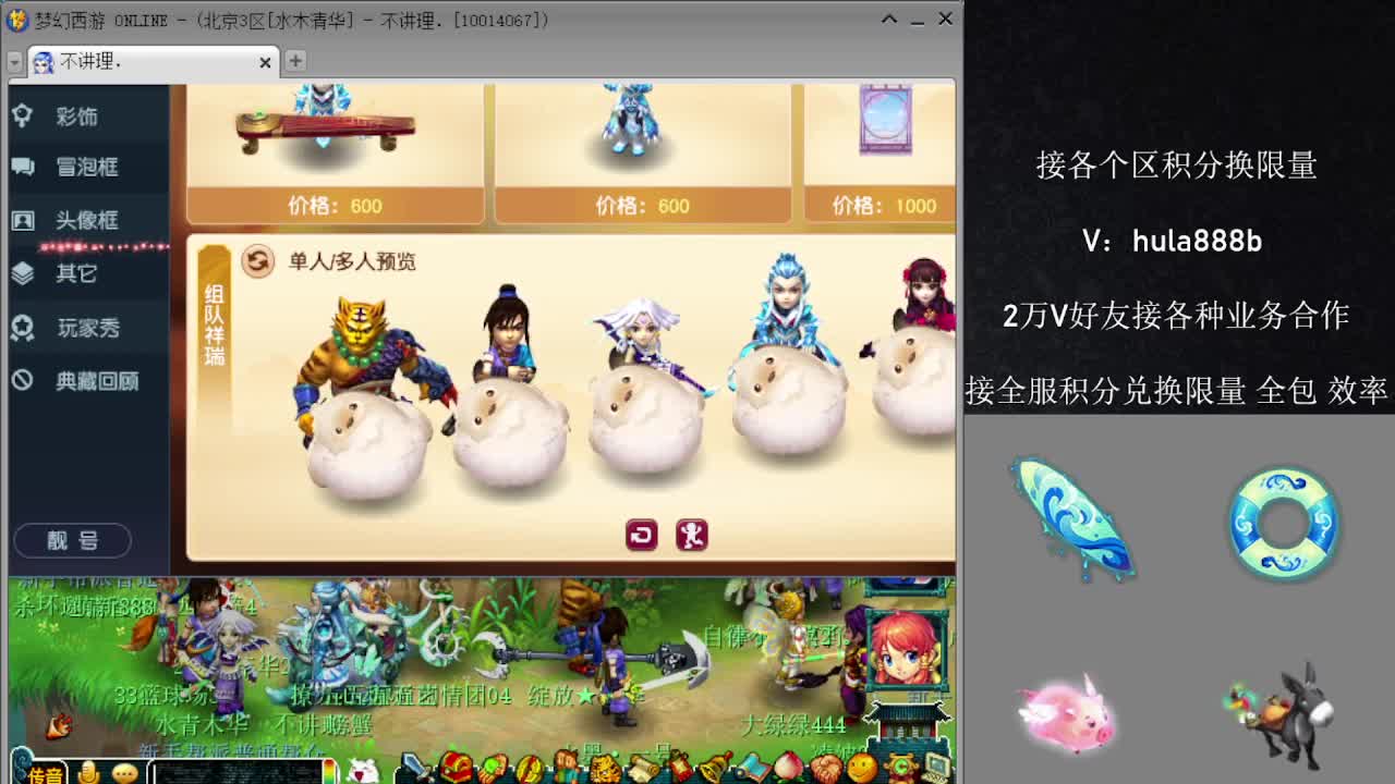 水木清华5浙仙玉 第4段