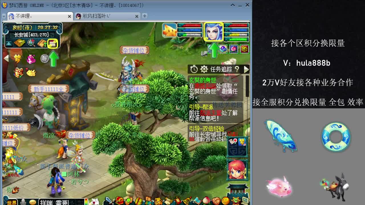 水木清华5浙仙玉 第6段