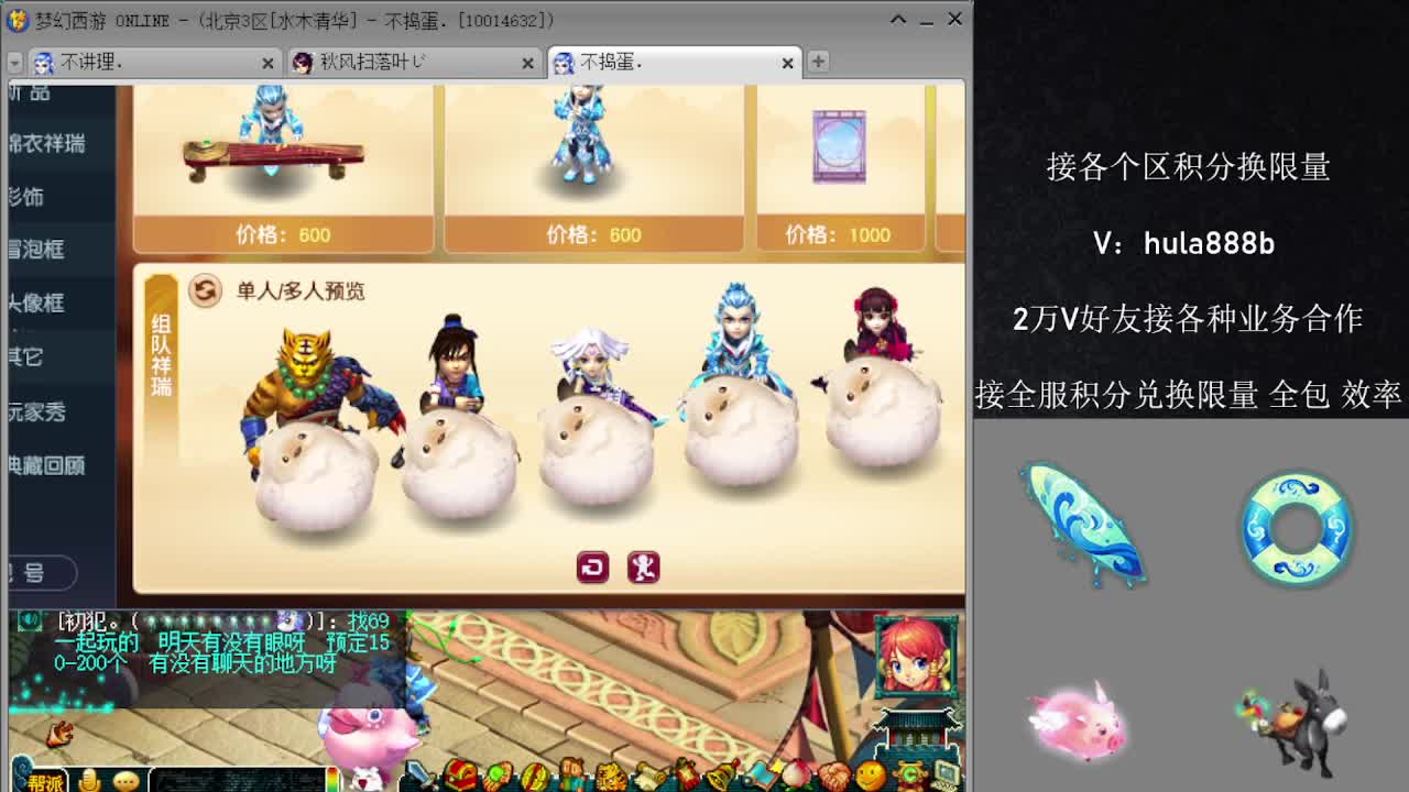 水木清华5浙仙玉 第7段