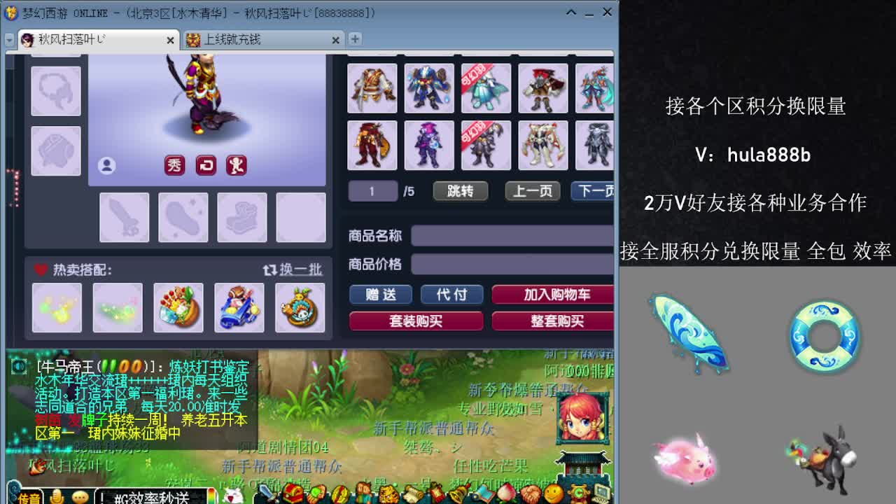 水木清华5浙仙玉 第8段