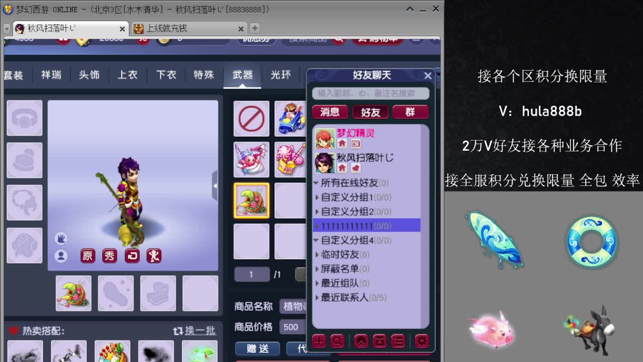 水木清华5浙仙玉 第9段