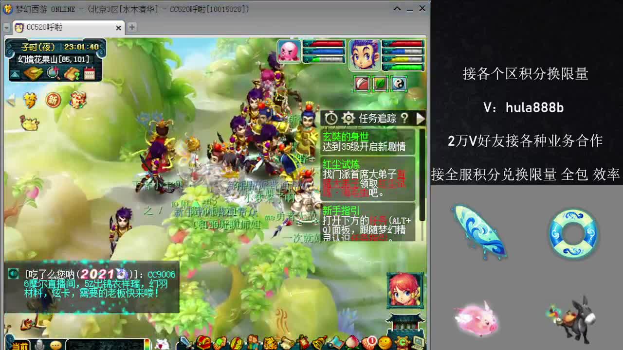 水木清华5浙仙玉 第11段