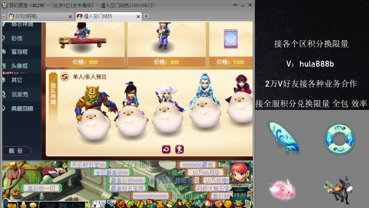 水木清华5浙仙玉 第12段