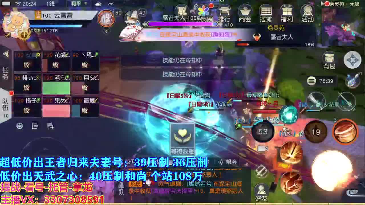 遇见最好的你们 第2段