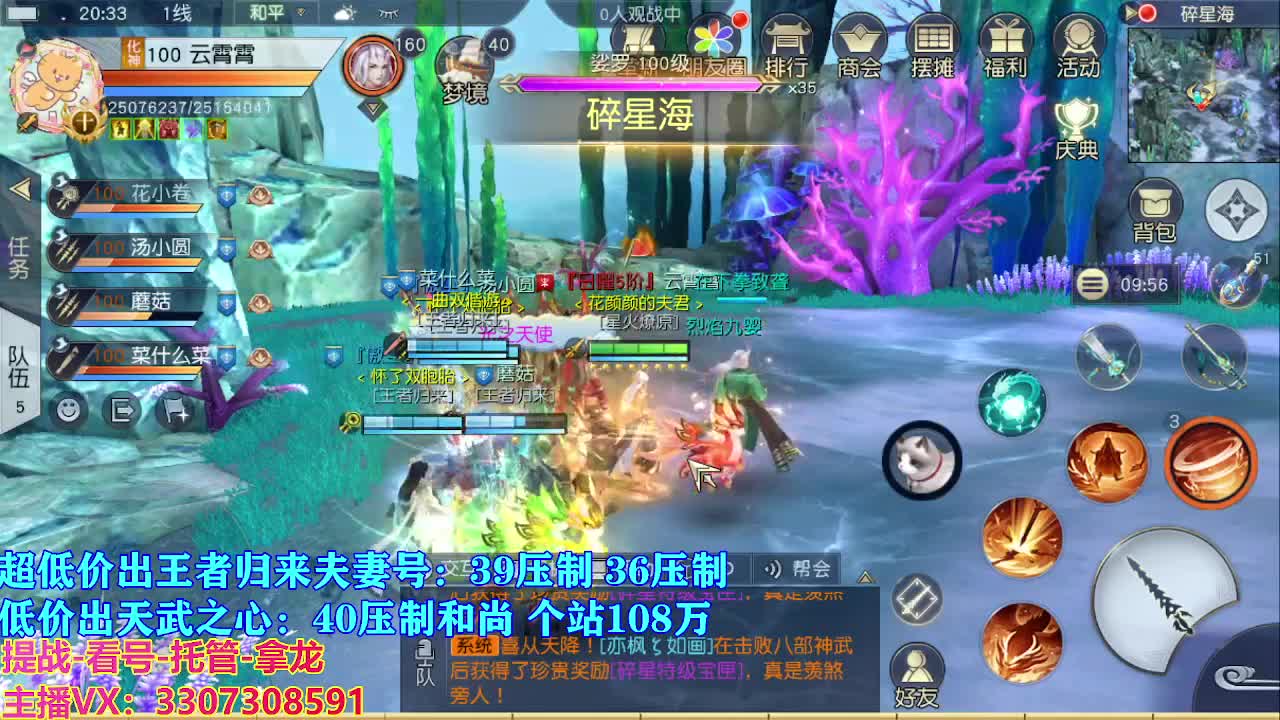 遇见最好的你们 第3段