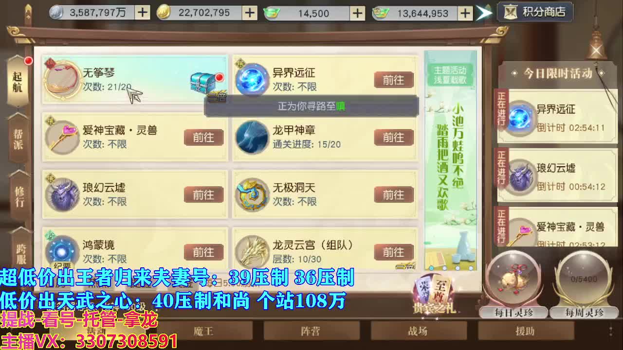 遇见最好的你们 第4段