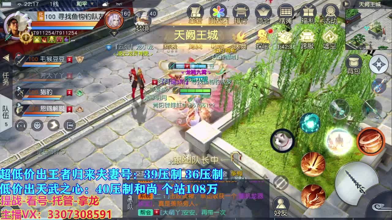 遇见最好的你们 第6段