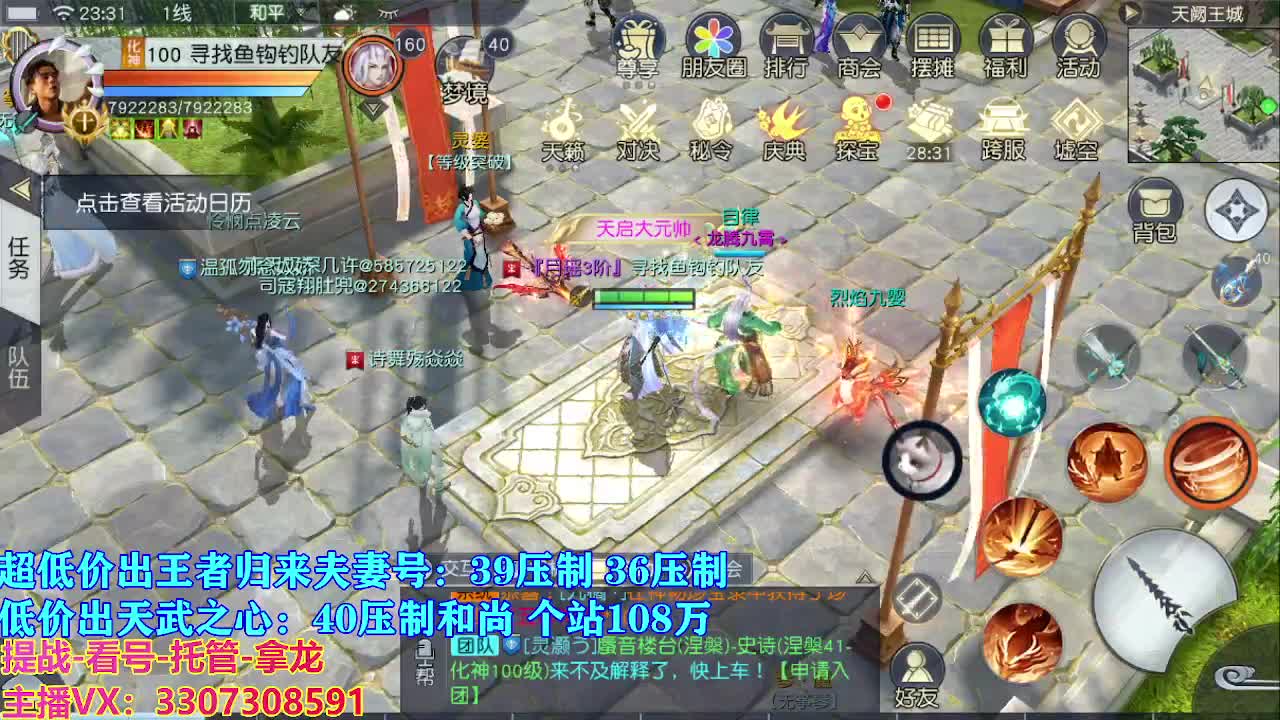 遇见最好的你们 第9段