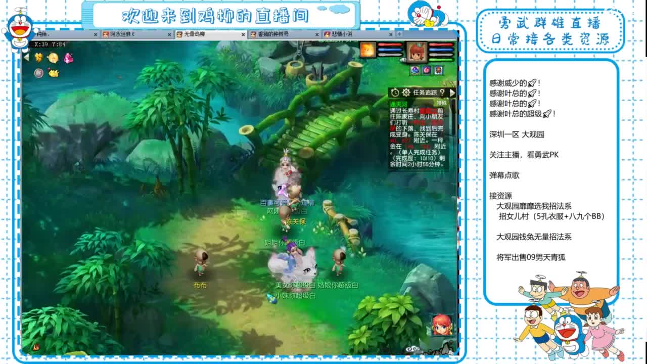 大观园勇武！群雄招队友！招女儿招东海！ 第3段