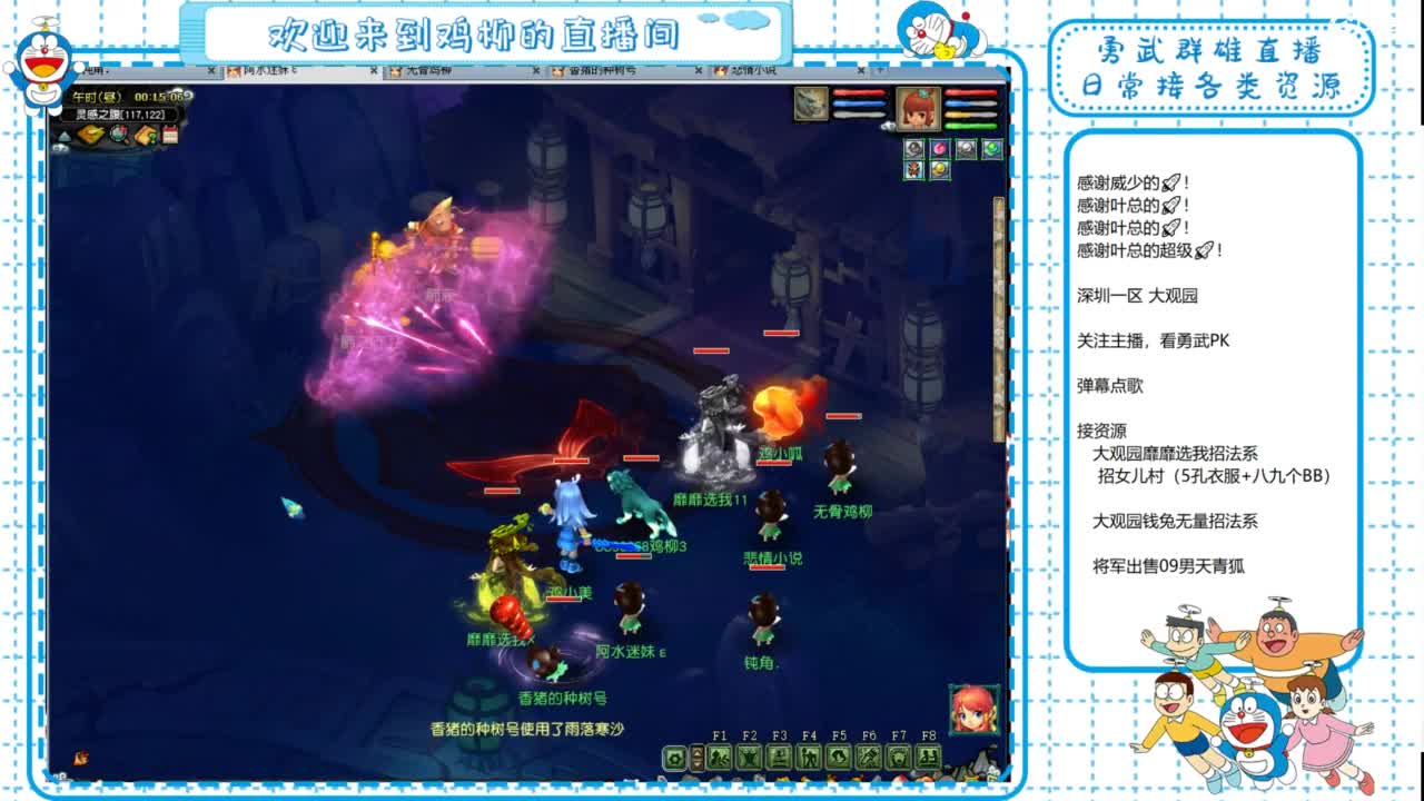 大观园勇武！群雄招队友！招女儿招东海！ 第4段