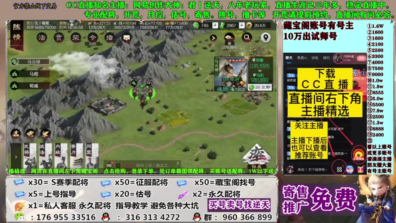 配将开荒寄售估号 第1段
