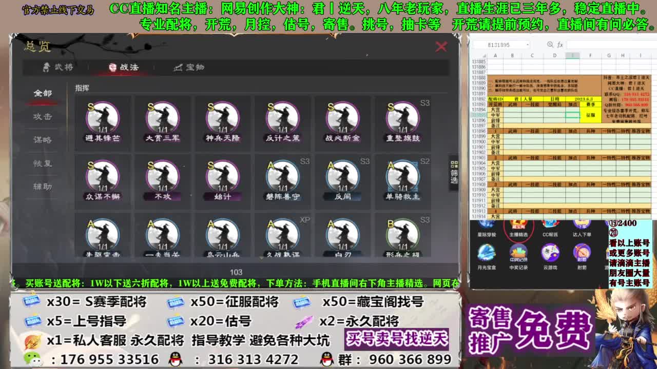 配将开荒寄售估号 第2段