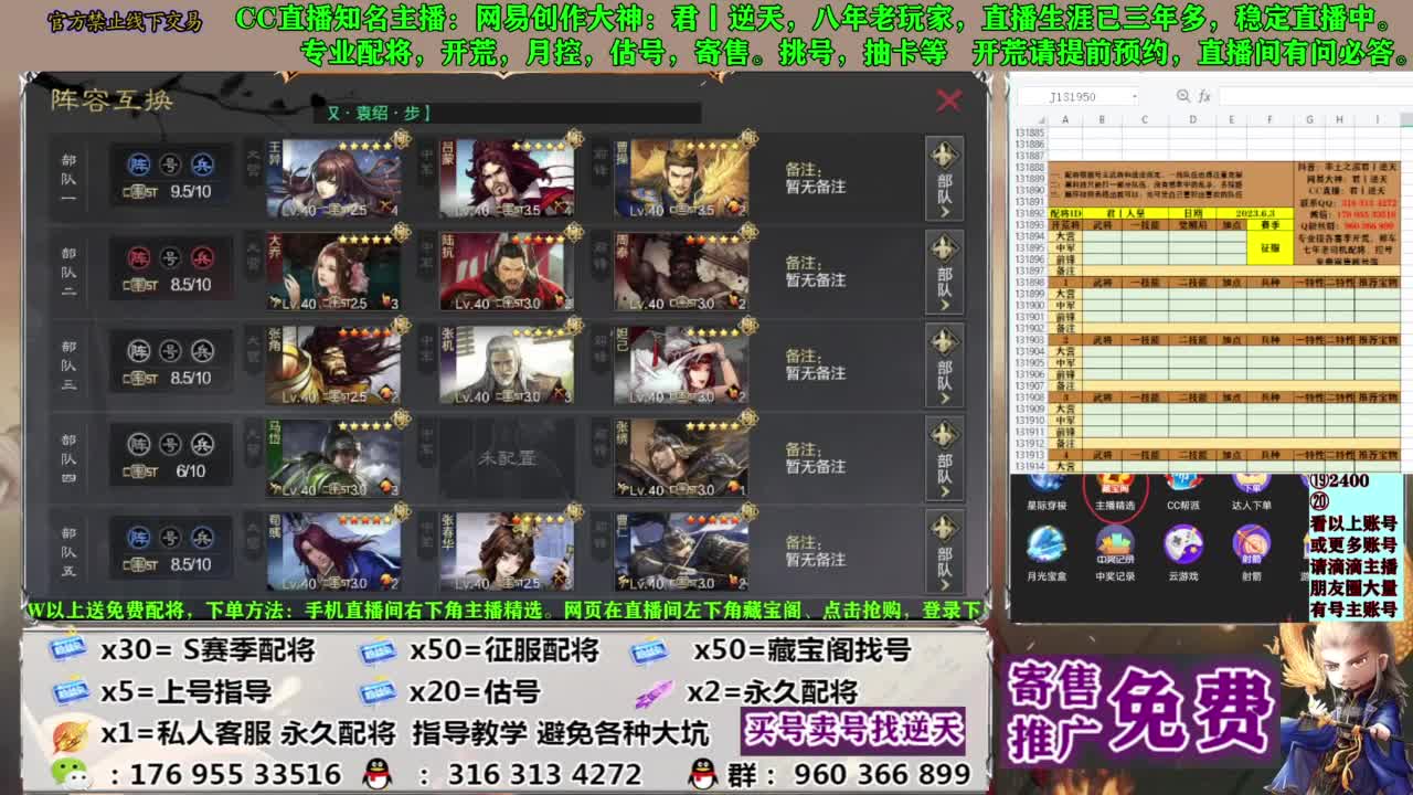 配将开荒寄售估号 第3段