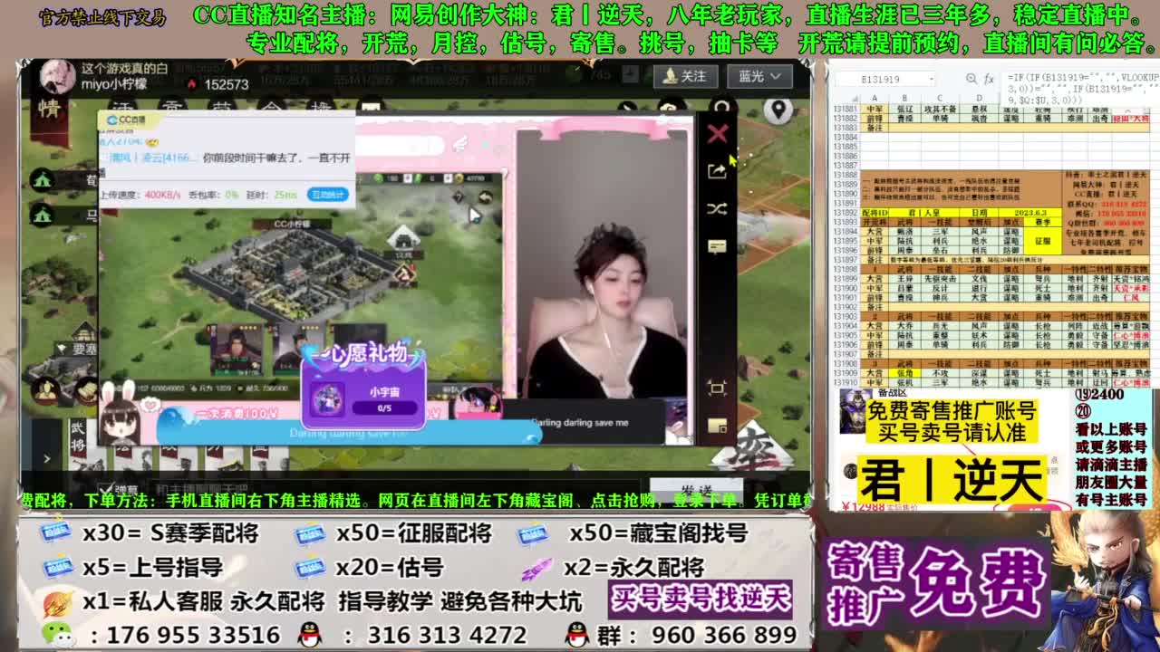 配将开荒寄售估号 第4段