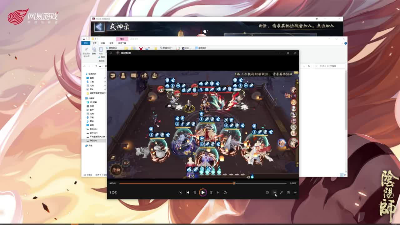 ban须38星 第6段