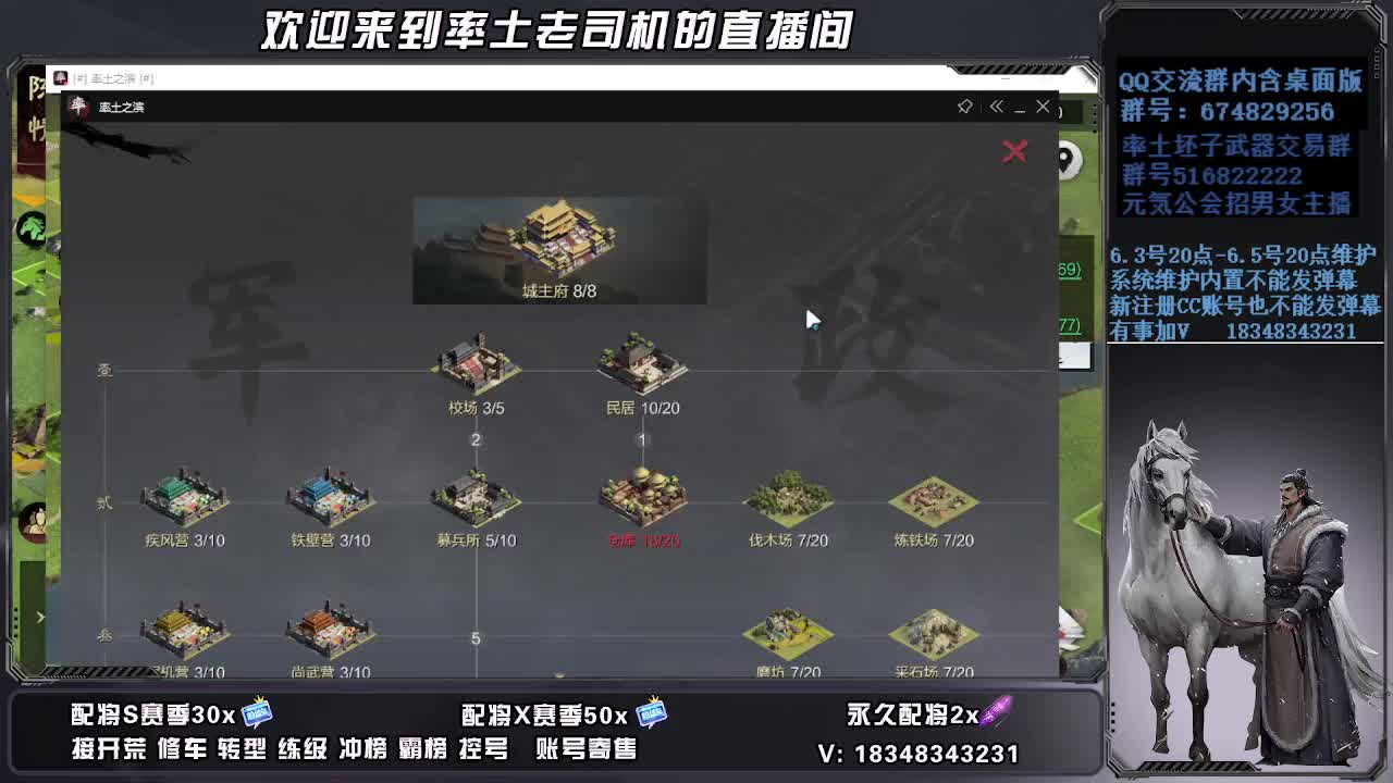 被迫营业 第8段