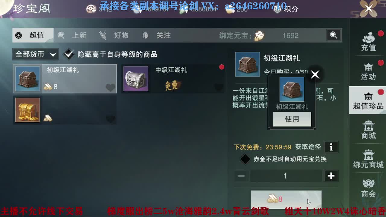 报玩报玩 第1段