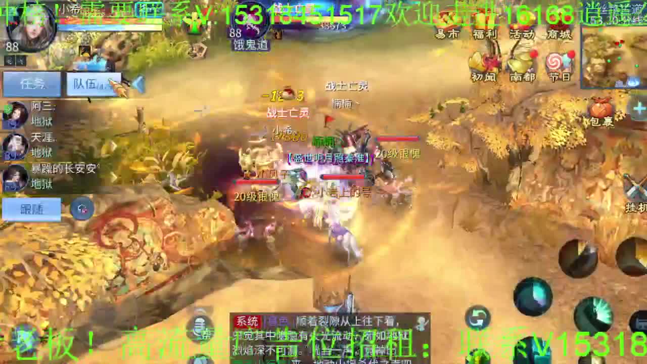 逍遥公会招主播，接托管打造冲榜！ 第1段