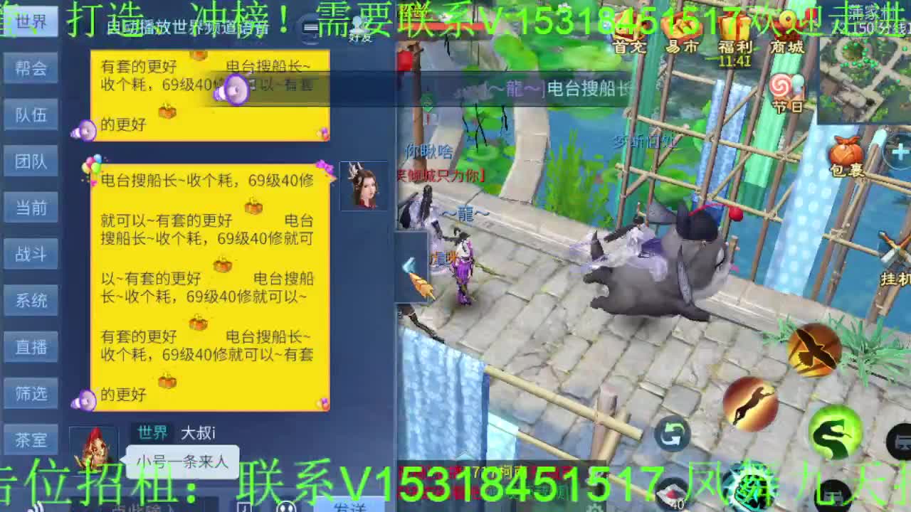 逍遥公会招主播，接托管打造冲榜！ 第2段