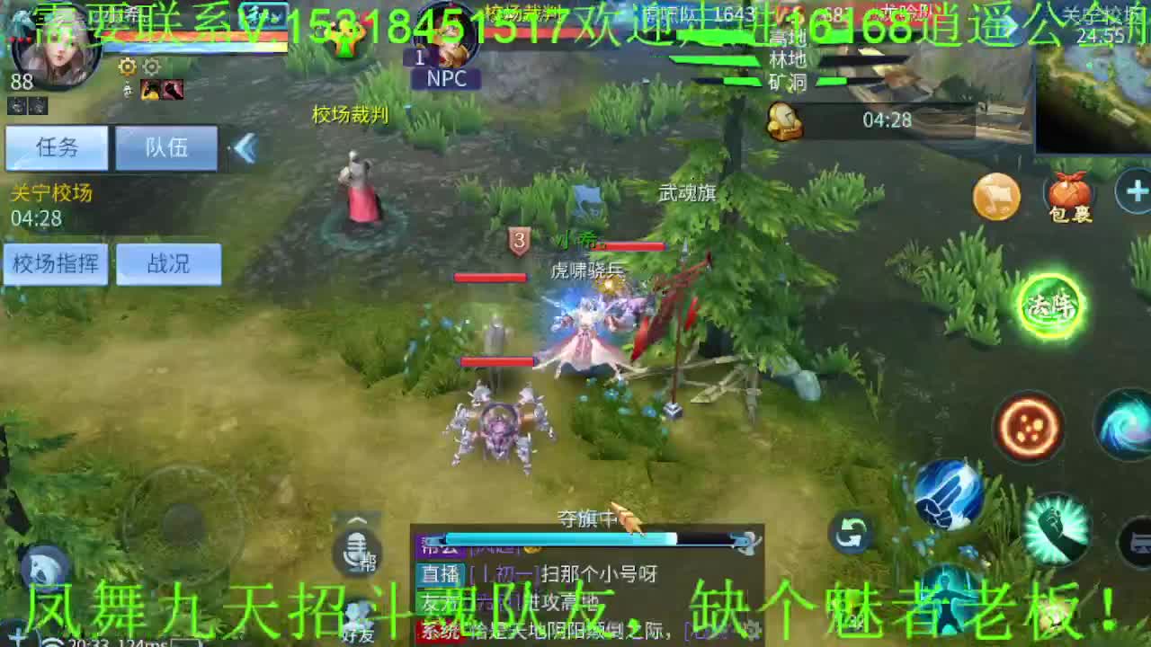 逍遥公会招主播，接托管打造冲榜！ 第3段