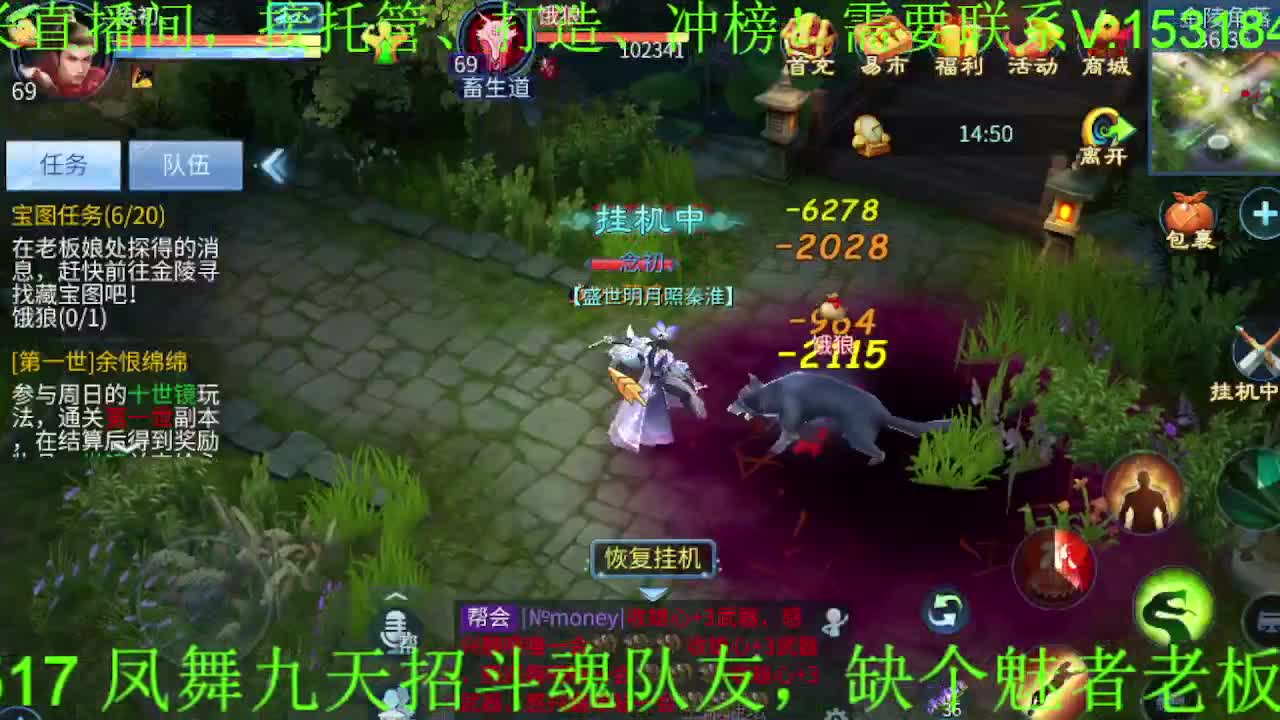 逍遥公会招主播，接托管打造冲榜！ 第4段