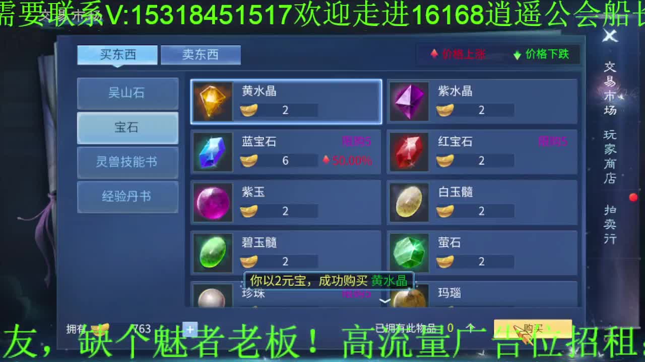 逍遥公会招主播，接托管打造冲榜！ 第6段