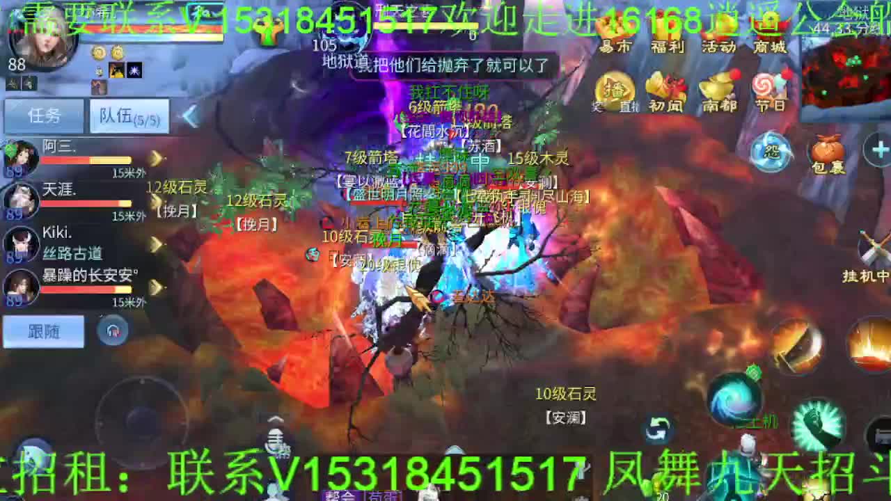 逍遥公会招主播，接托管打造冲榜！ 第7段