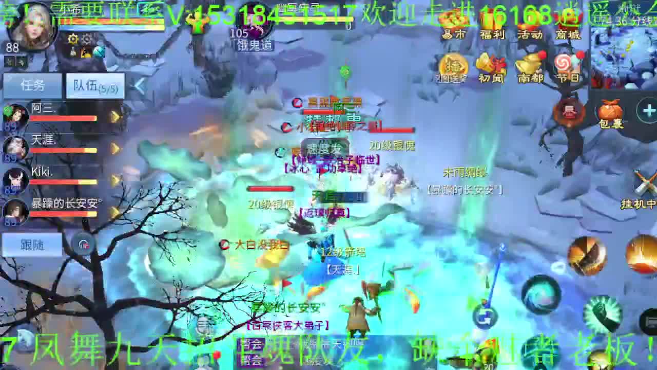 逍遥公会招主播，接托管打造冲榜！ 第8段