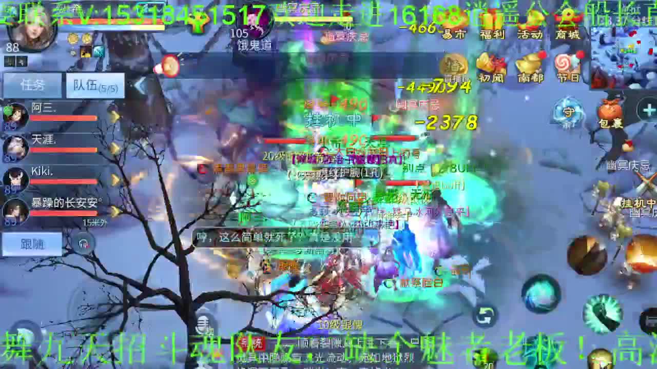 逍遥公会招主播，接托管打造冲榜！ 第9段