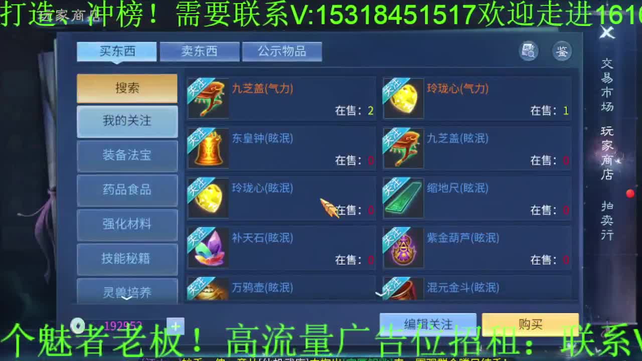 逍遥公会招主播，接托管打造冲榜！ 第10段