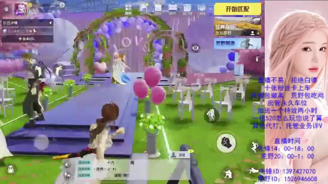 我心永远19岁 第10段