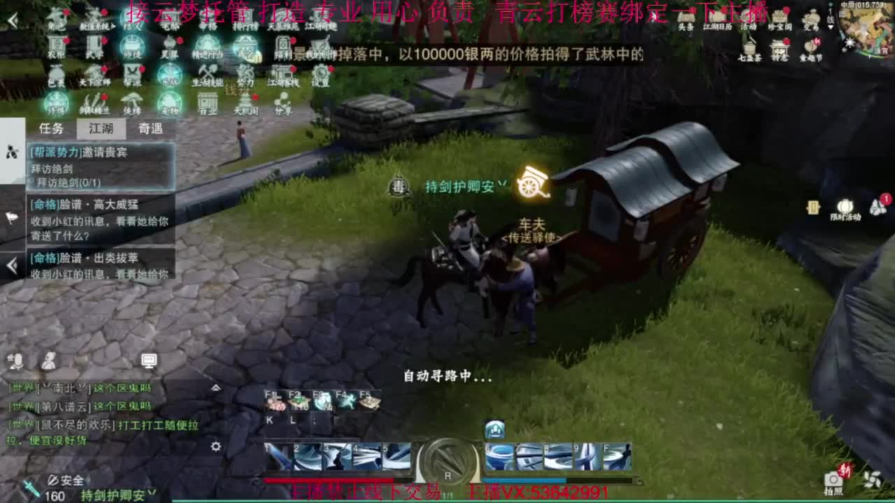 粉丝少 好下手 第2段