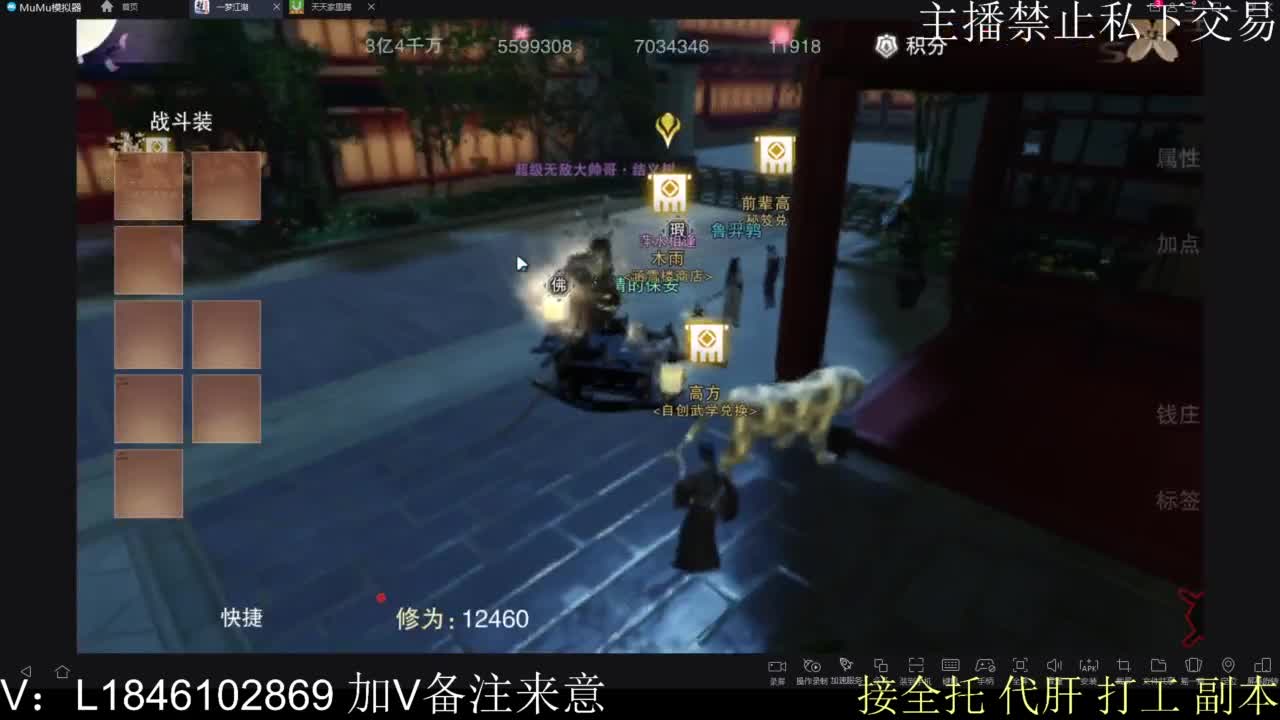 接托管各种 第12段