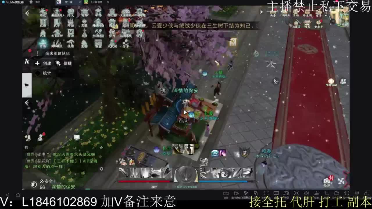 接托管各种 第13段