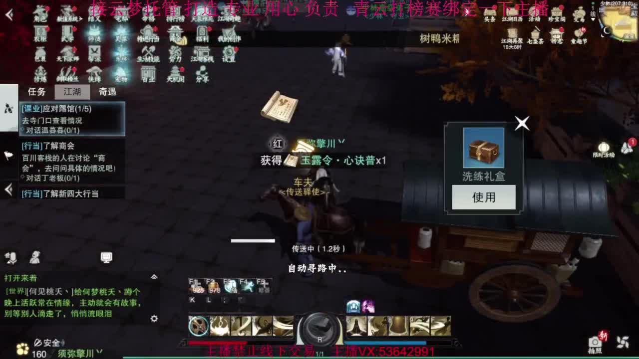粉丝少 好下手 第9段