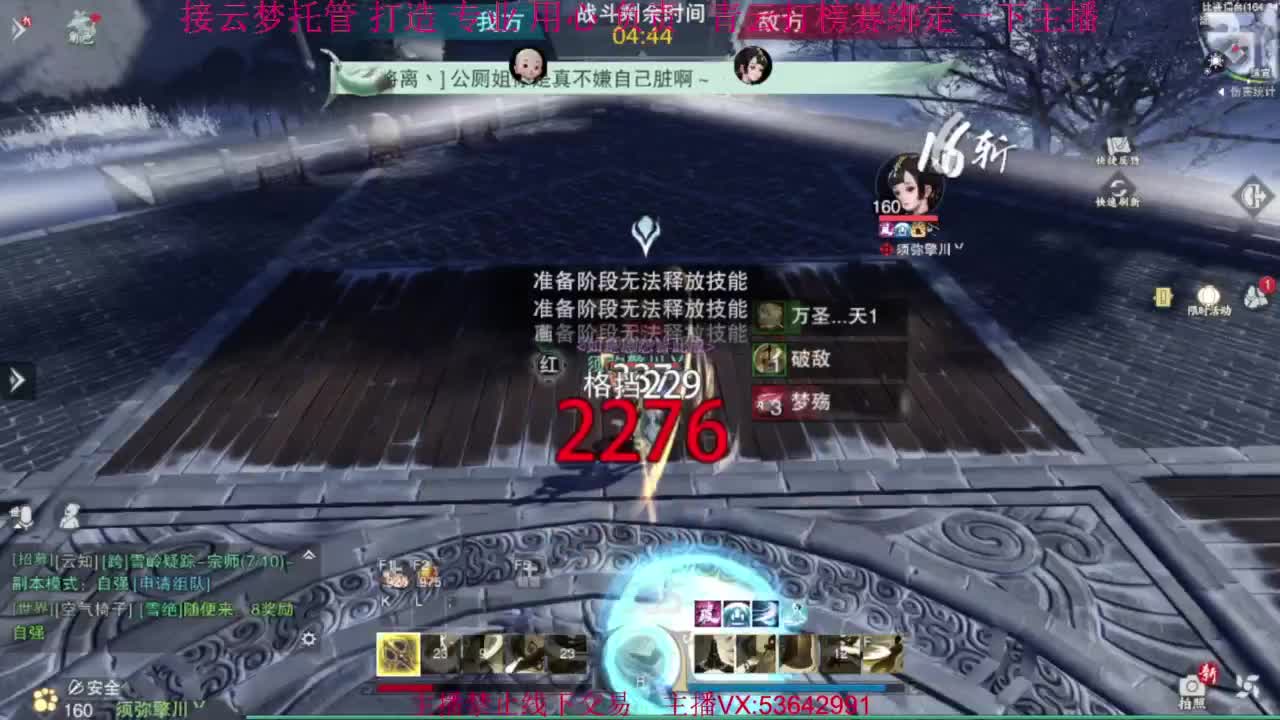 粉丝少 好下手 第12段